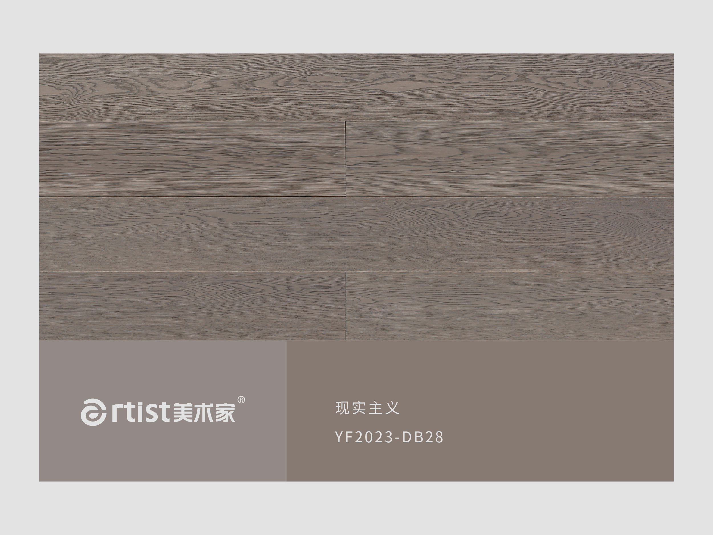 現(xiàn)實(shí)主義DB28