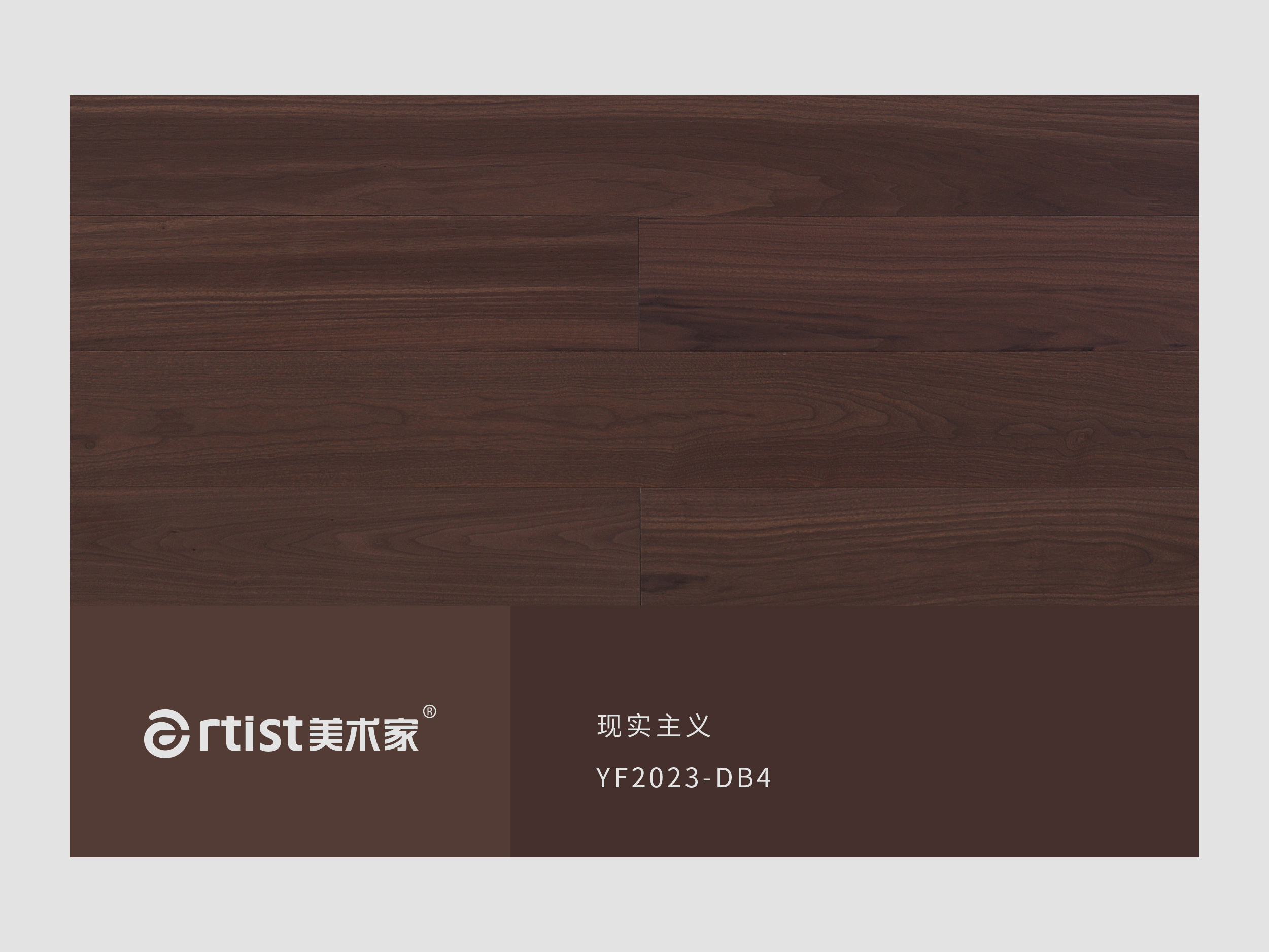 現實主義DB4