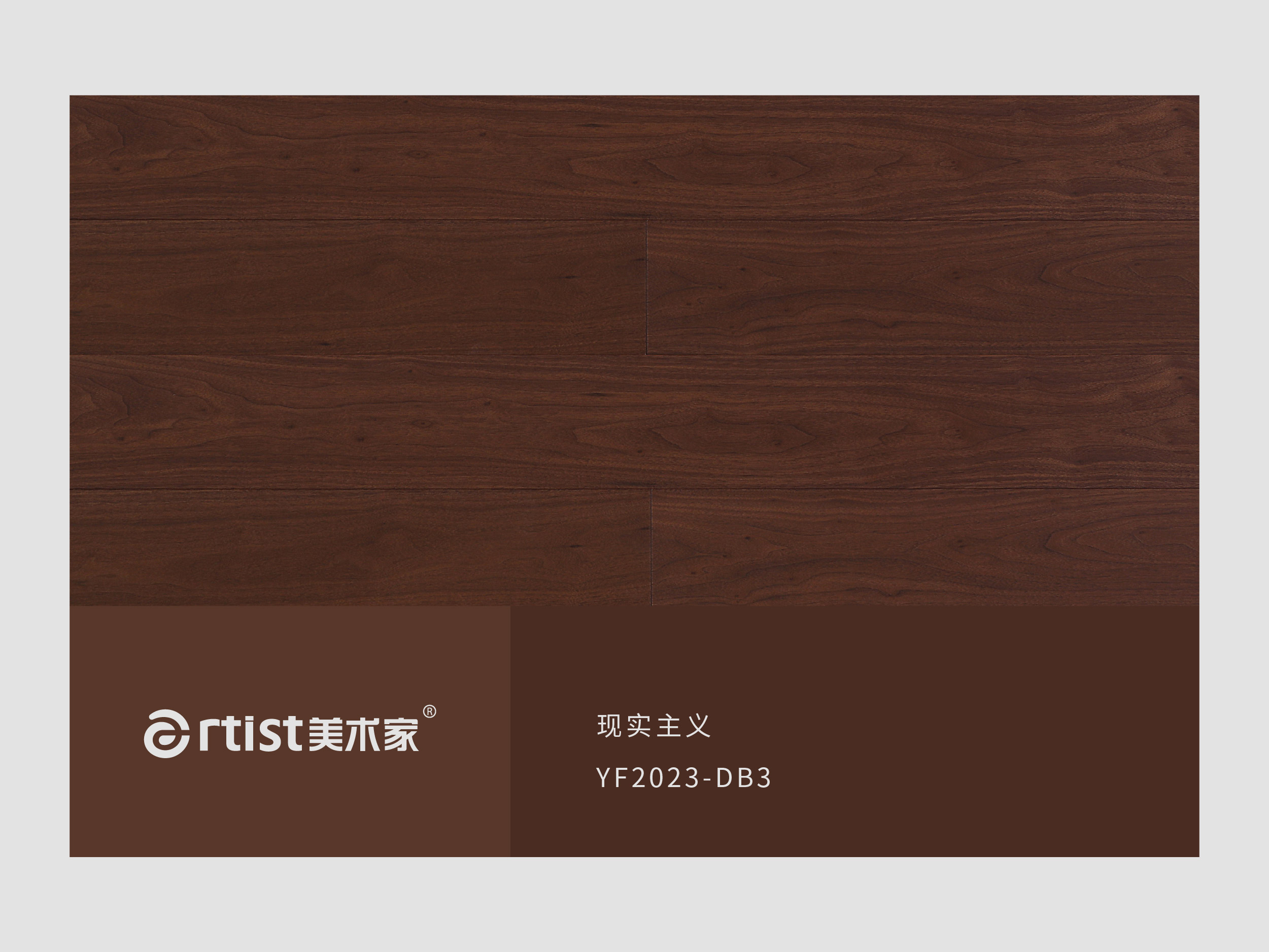 現(xiàn)實主義DB3